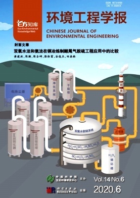 环境工程学报