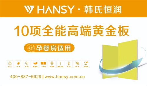 重磅 韩氏恒润五款石膏板全新亮相,全能护航,品质之选